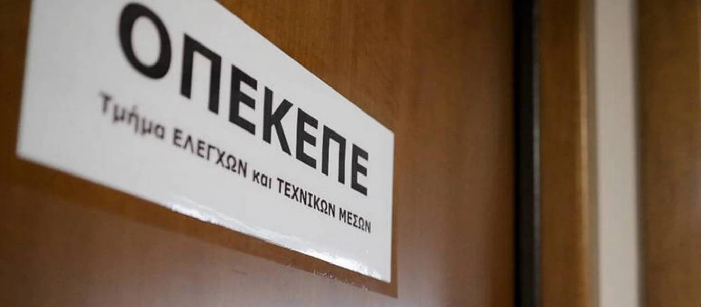 ΟΠΕΚΕΠΕ: Πάνω από 11,8 εκατ. ευρώ σε 4.272 δικαιούχους